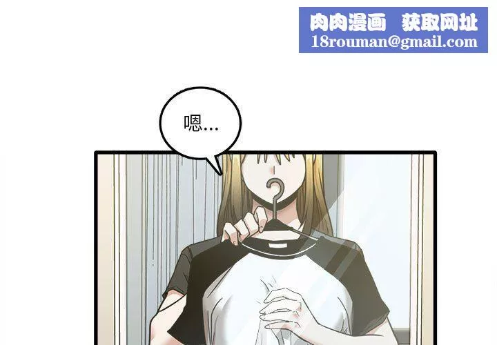 實習老師住我家第8話
