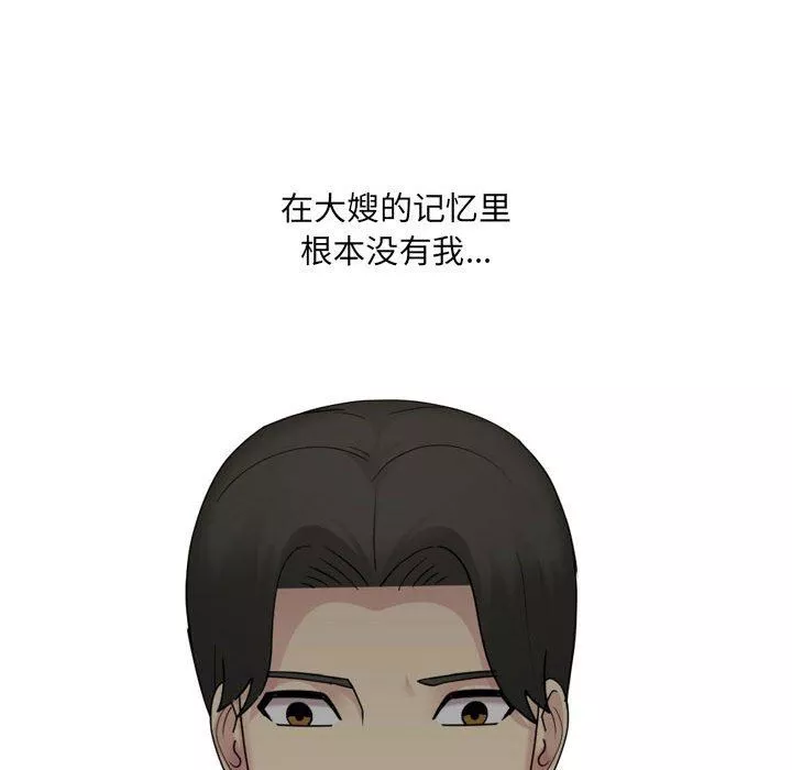 大嫂第19話