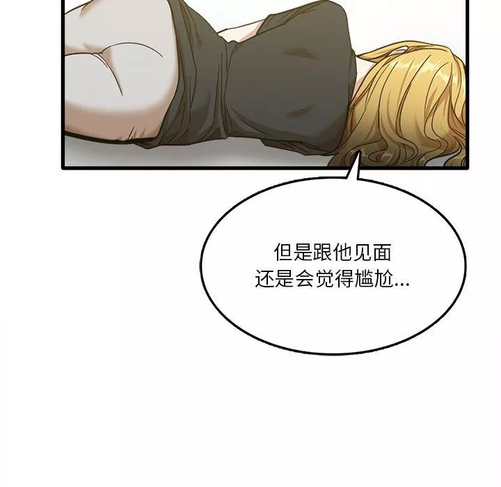 實習老師住我家第8話