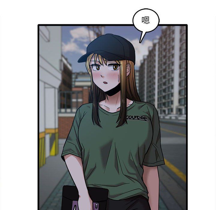 實習老師住我家第8話