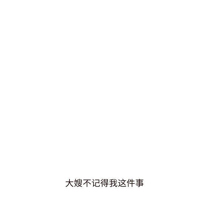 大嫂第19话
