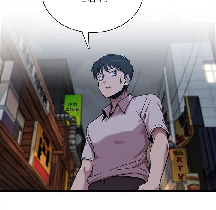 实习老师住我家第8话