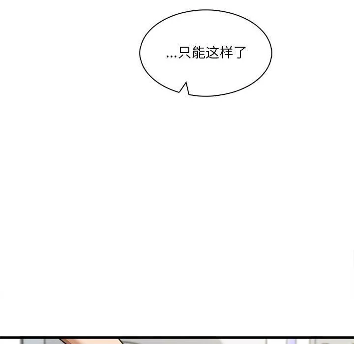 实习老师住我家-第8话 - 图片 36