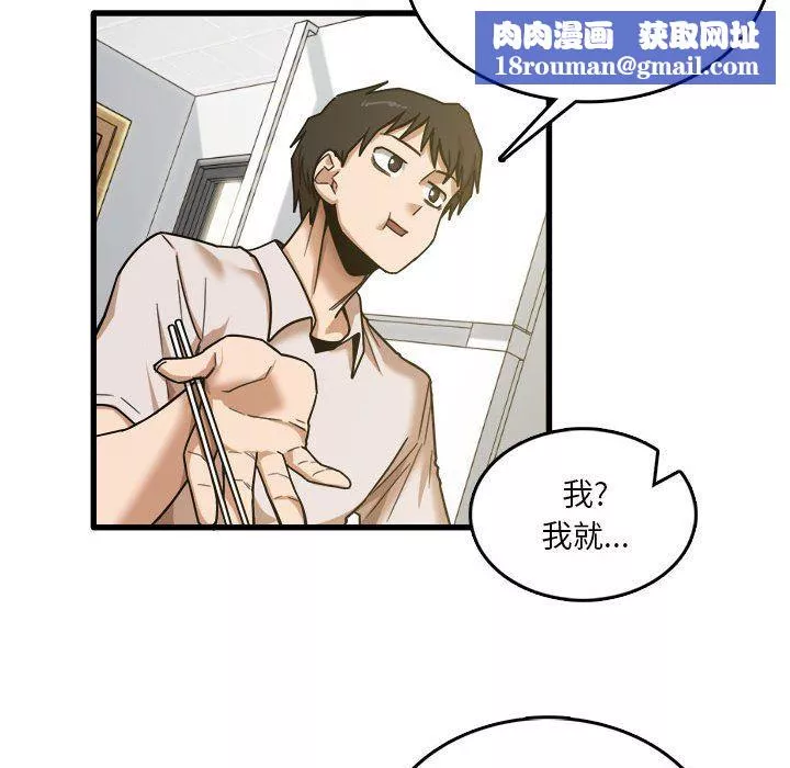 實習老師住我家第8話