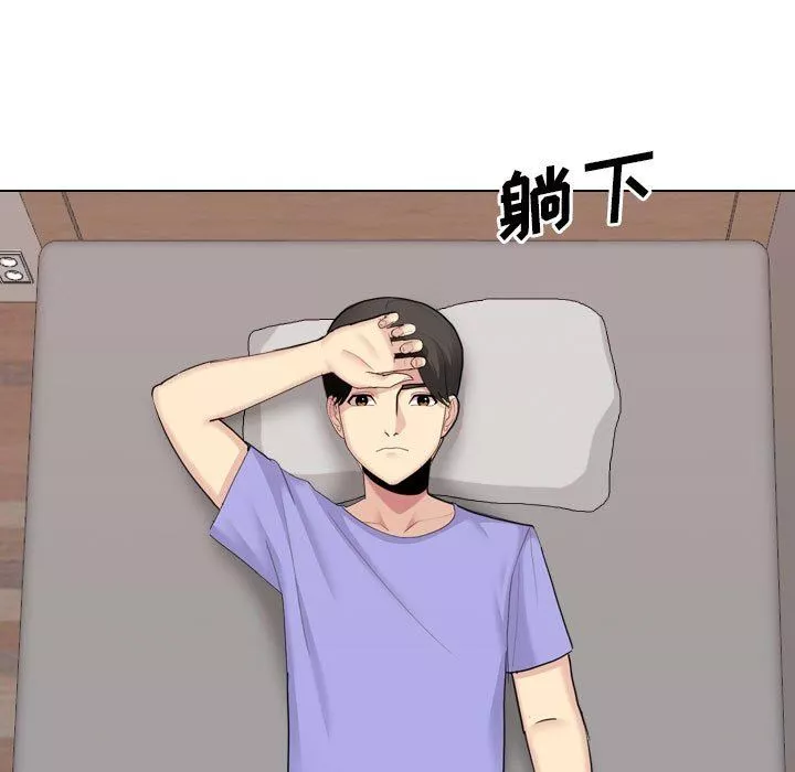 大嫂-第20话 - 图片 7