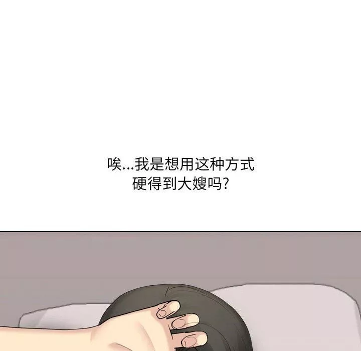 大嫂第20話