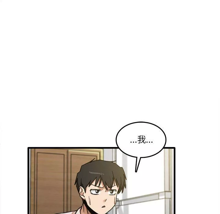 實習老師住我家第8話