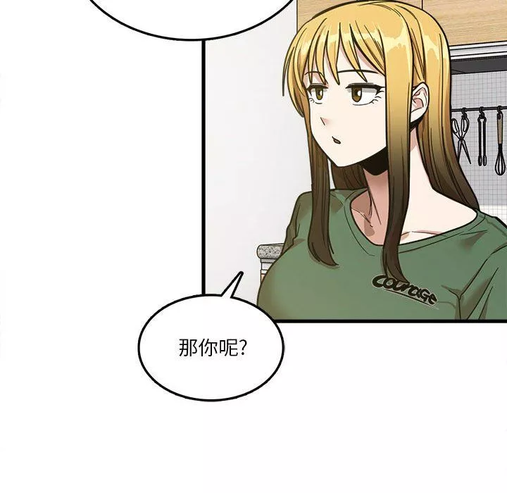 實習老師住我家第8話