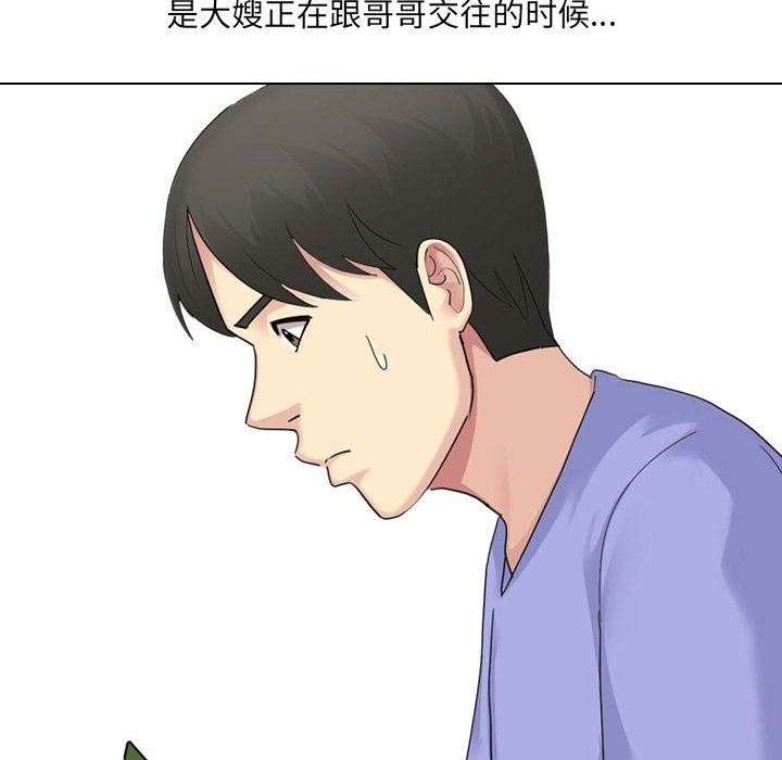 大嫂第20话