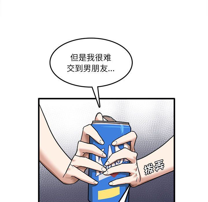 实习老师住我家第8话