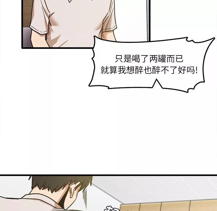 實習老師住我家第8話