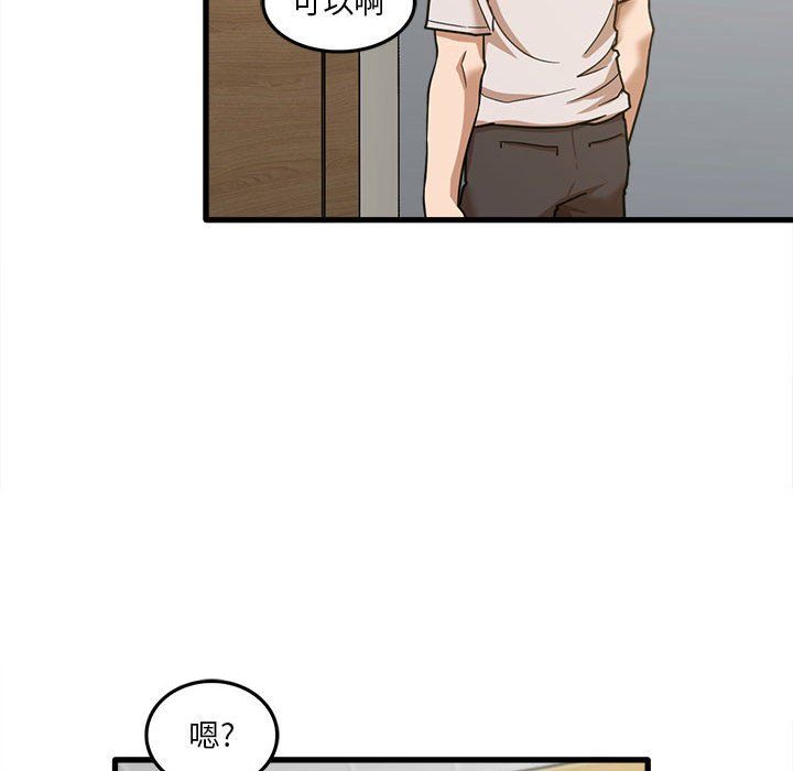 实习老师住我家第8话