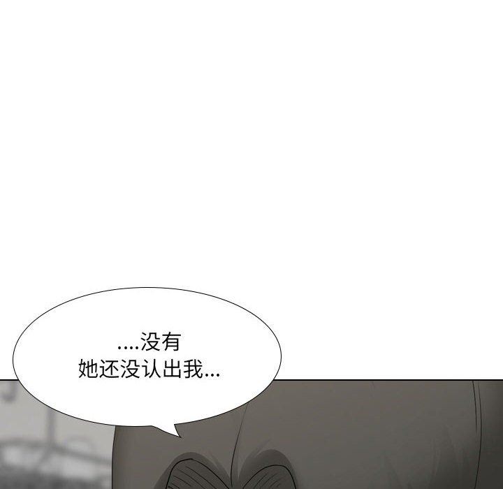 大嫂第20话