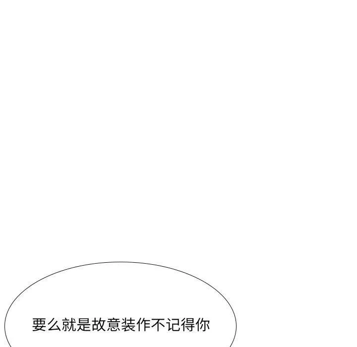 大嫂-第20话 - 图片 82