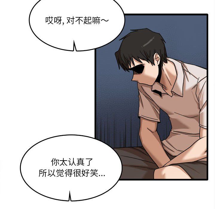 实习老师住我家第9话