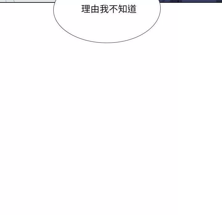 大嫂-第20话 - 图片 89