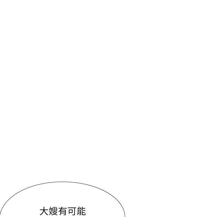 大嫂第20话
