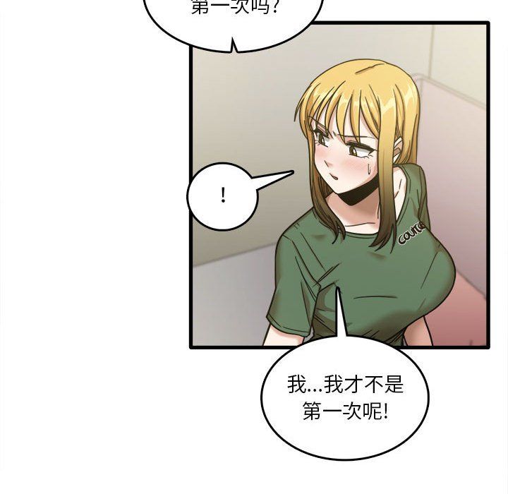 实习老师住我家第9话