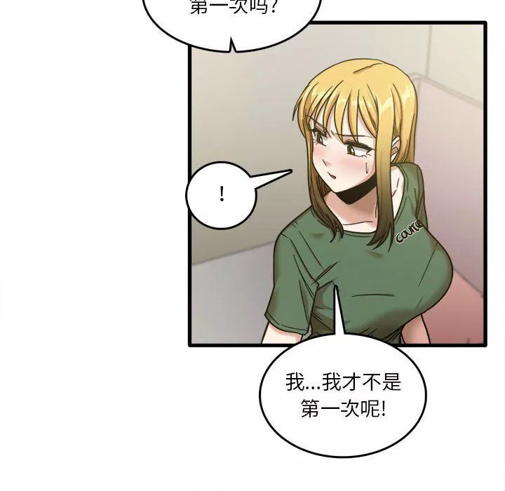 實習老師住我家第9話