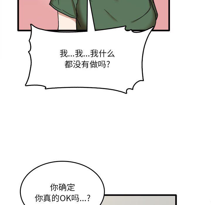 实习老师住我家第9话