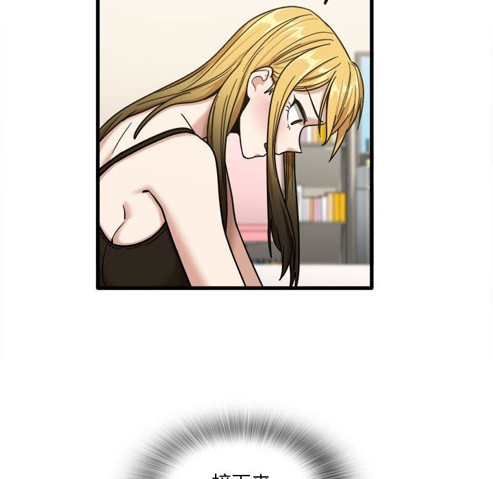 实习老师住我家第9话