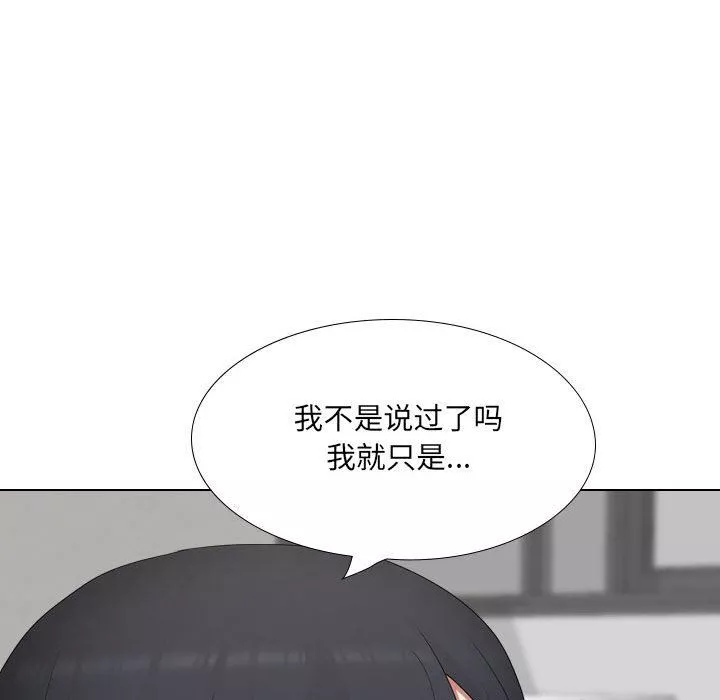大嫂-第20话 - 图片 110