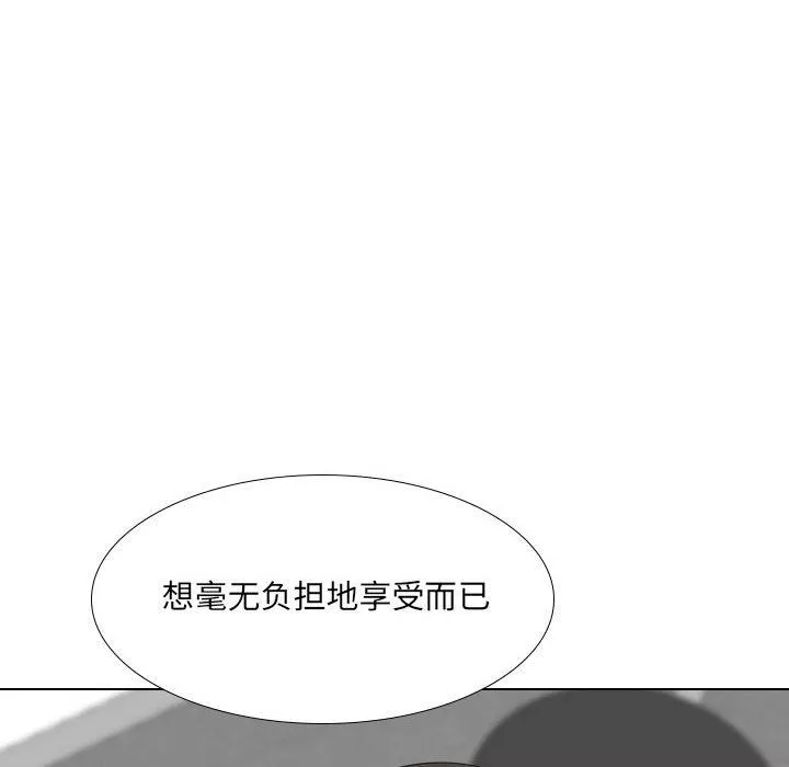 大嫂第20話
