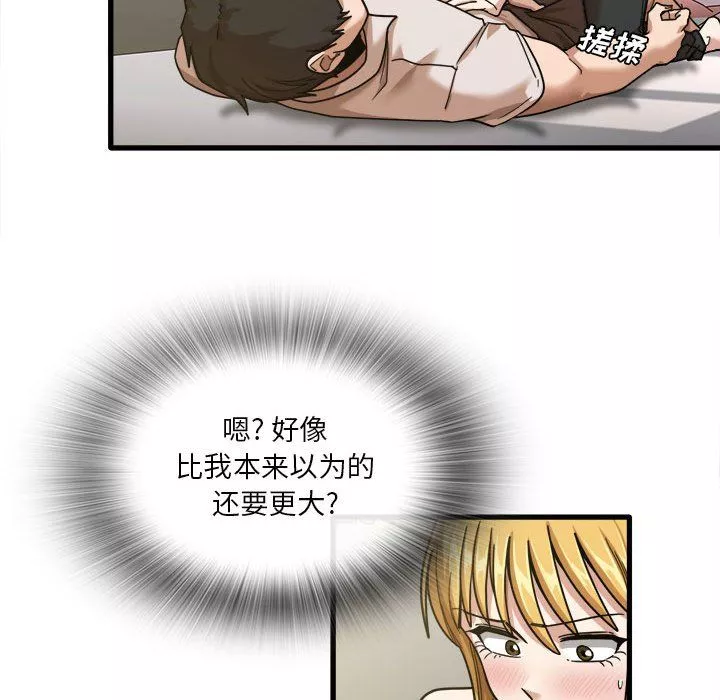 實習老師住我家第9話