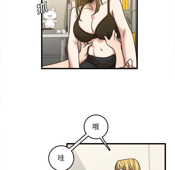 實習老師住我家第9話