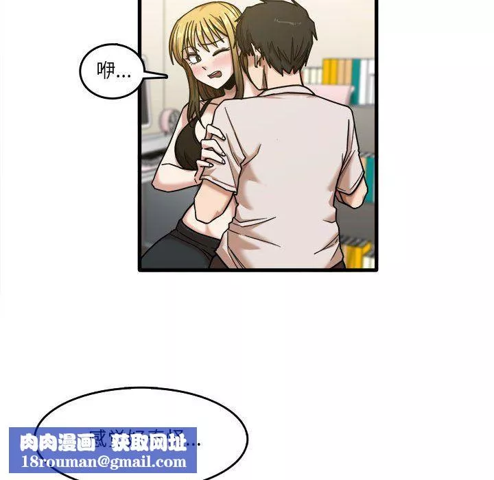 實習老師住我家第9話