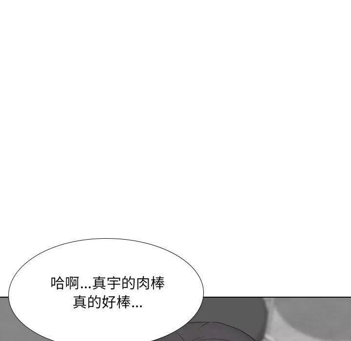 大嫂第20話