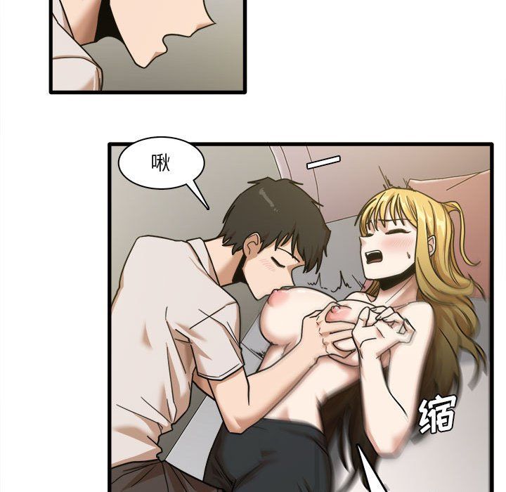 实习老师住我家第9话