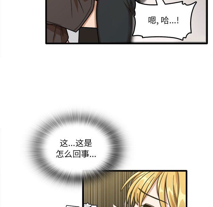 實習老師住我家第9話