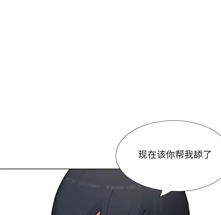 大嫂-第20话 - 图片 150