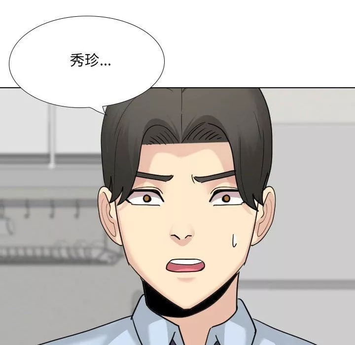 大嫂第20話