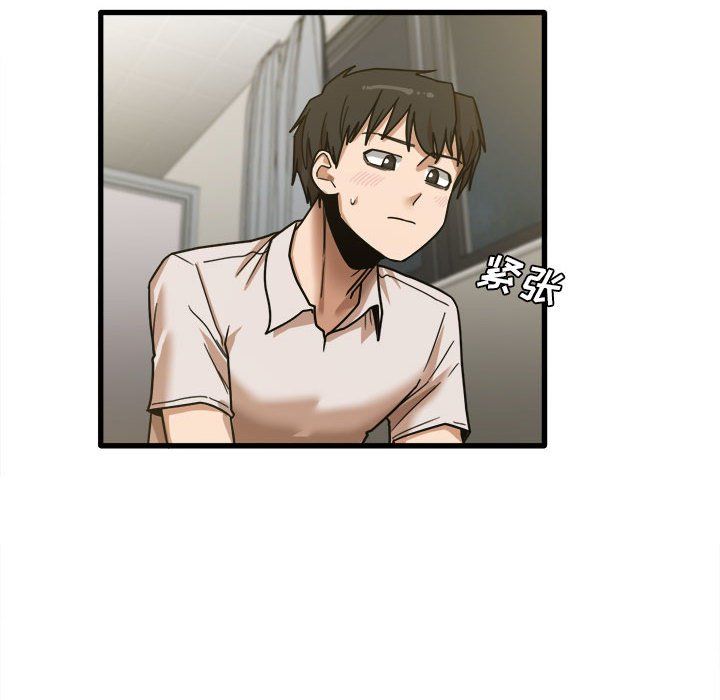 实习老师住我家第9话