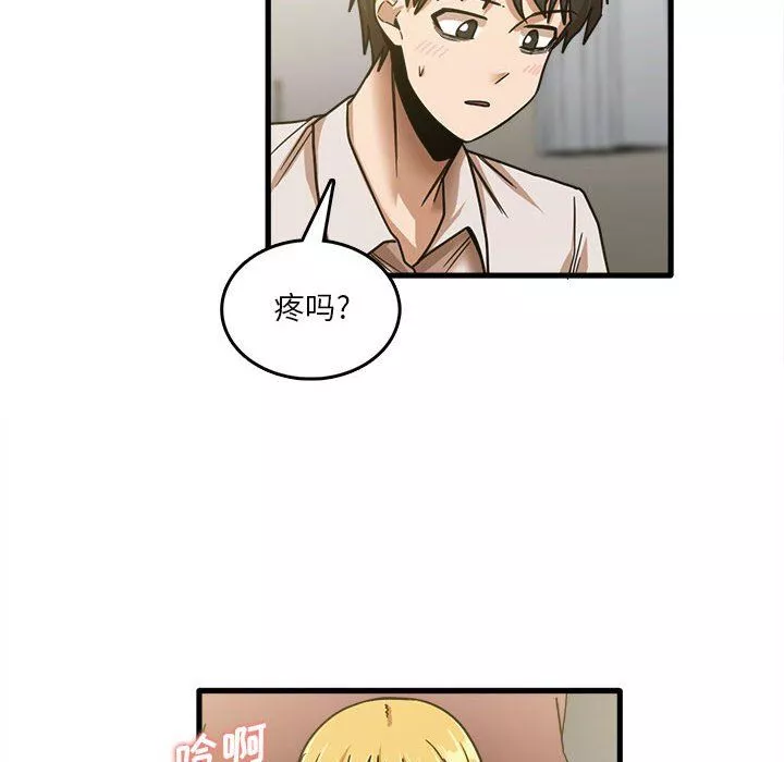 實習老師住我家第9話