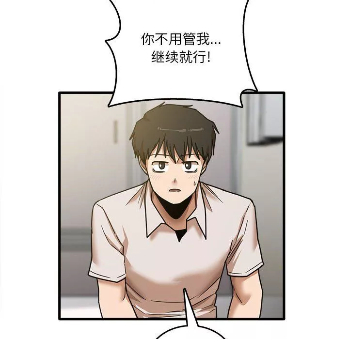 實習老師住我家第9話