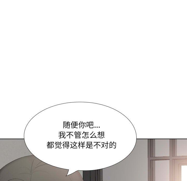 大嫂第20话