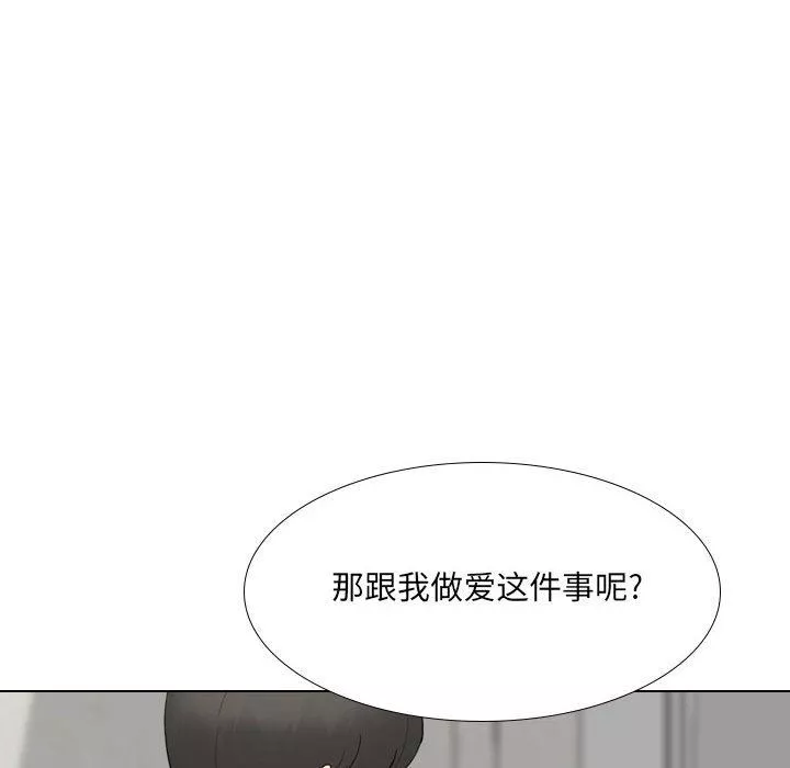 大嫂第20話