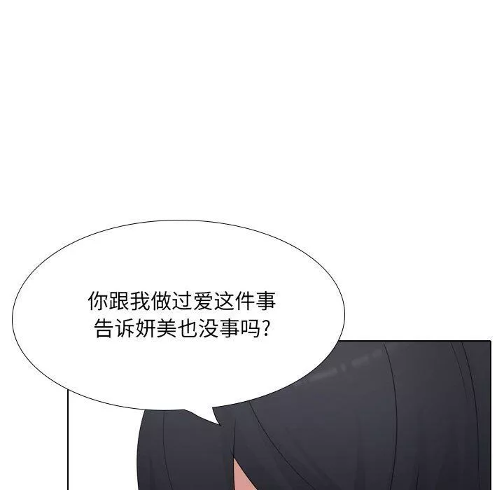 大嫂-第20话 - 图片 181