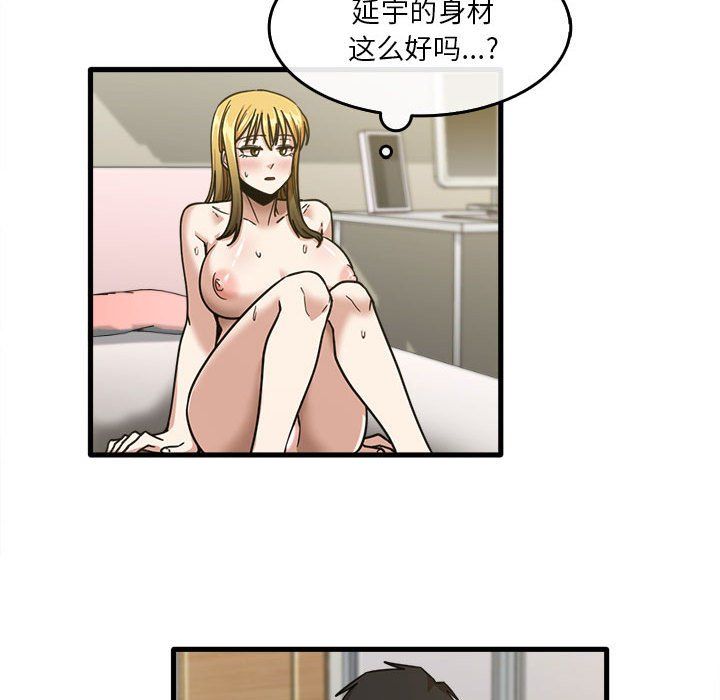 实习老师住我家第9话