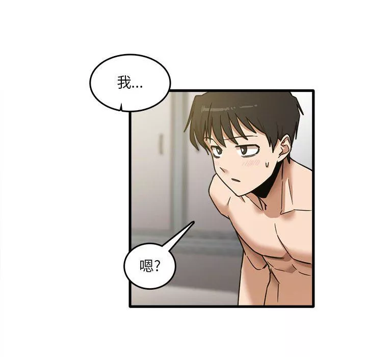 實習老師住我家第9話