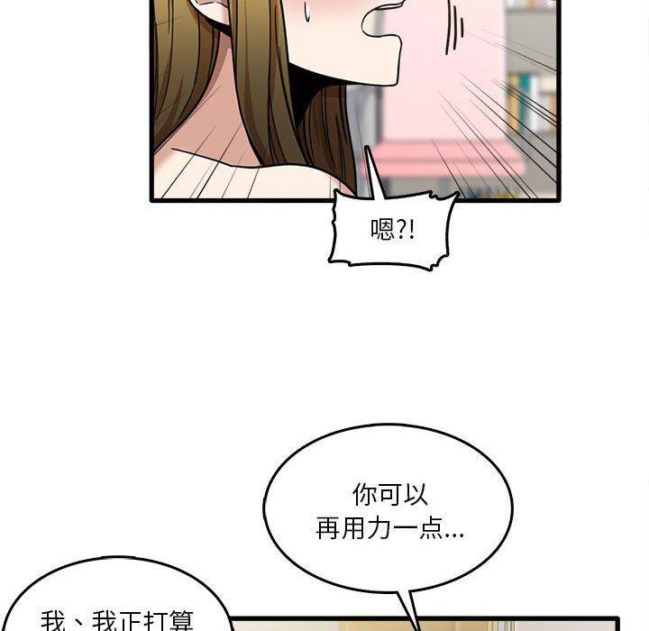 实习老师住我家第10话