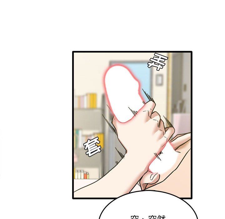 實習老師住我家第10話