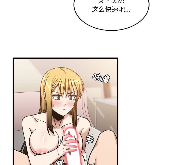 实习老师住我家第10话