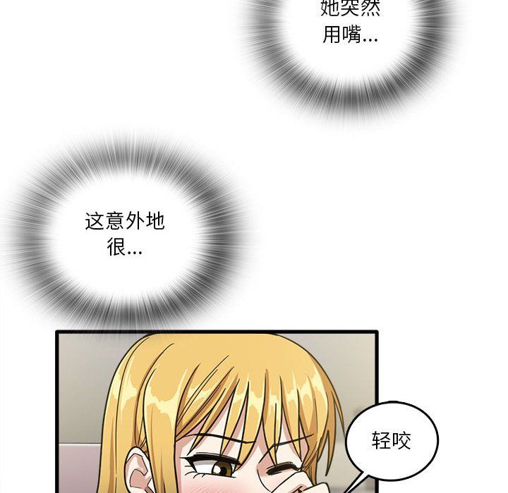 实习老师住我家第10话