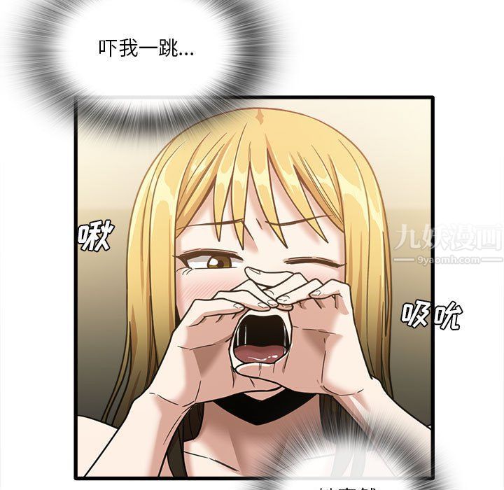 實習老師住我家第10話