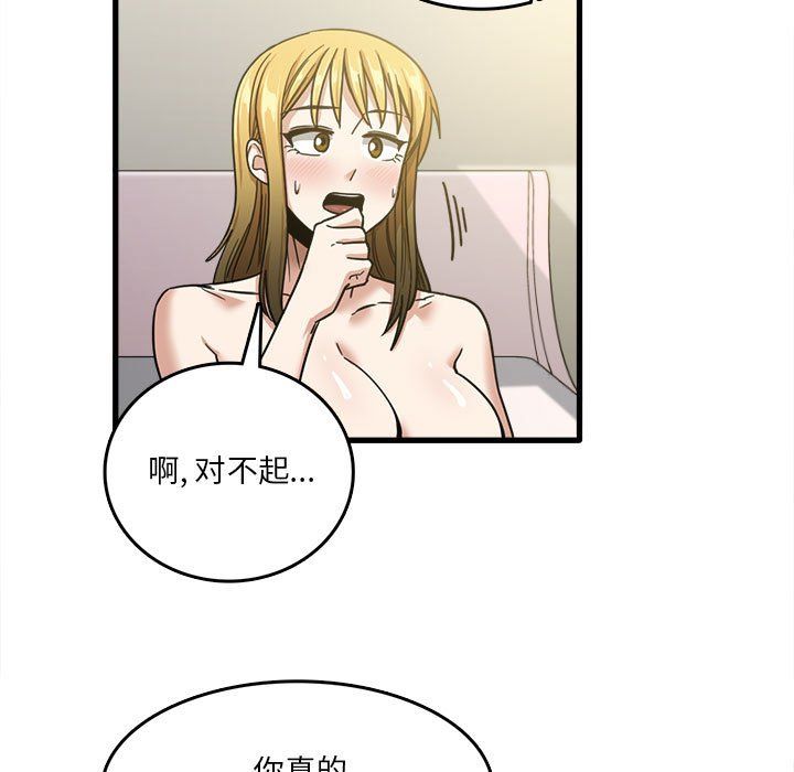 实习老师住我家第10话