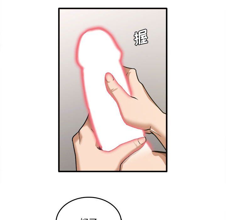 實習老師住我家第10話